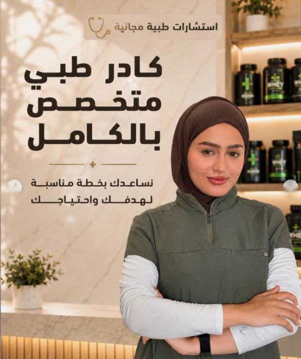 كادر طبي وصيدلاني متخصص