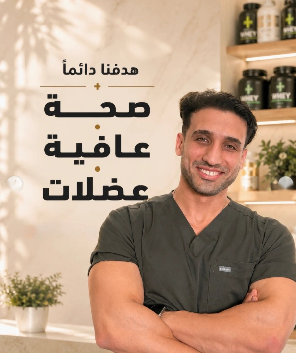 أخصائي التغذية والتدريب الرياضي